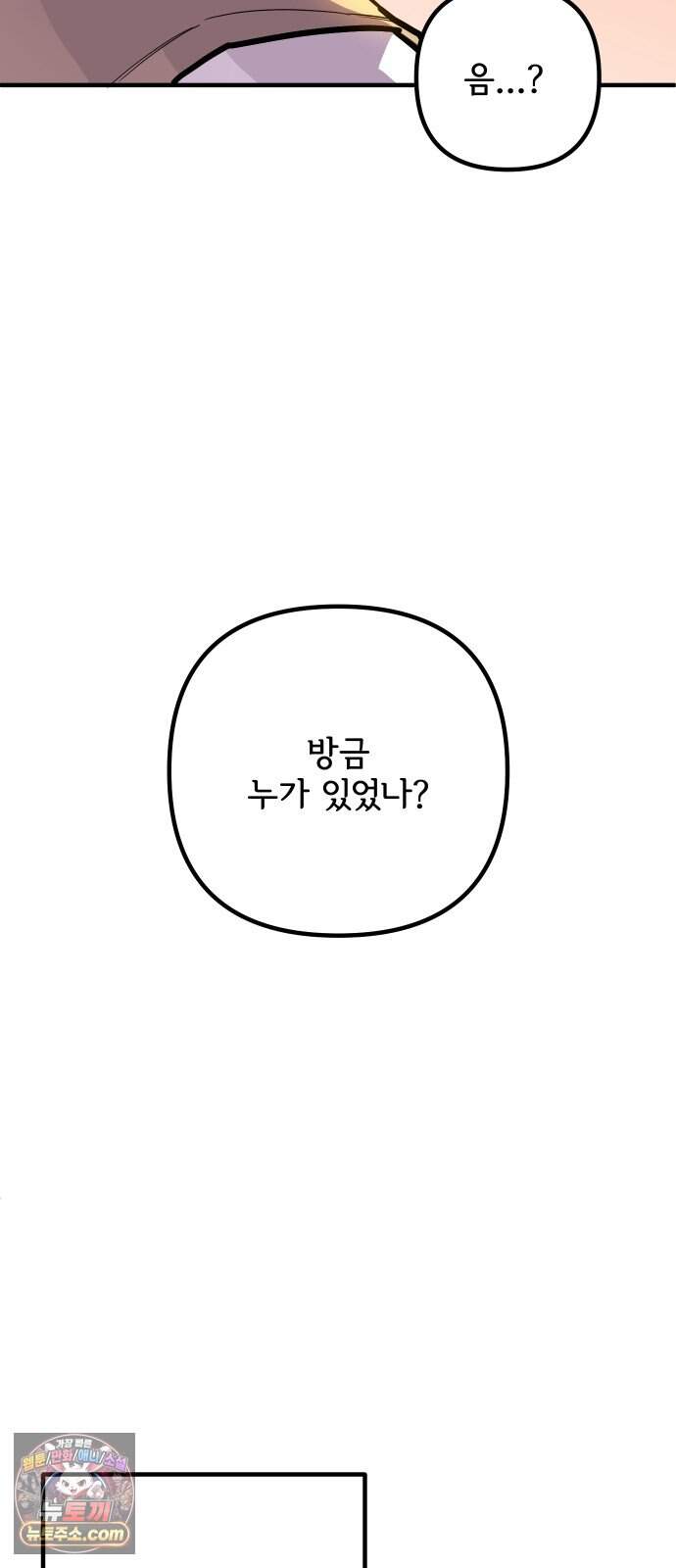원타이머 034-어중이 떠중이 7