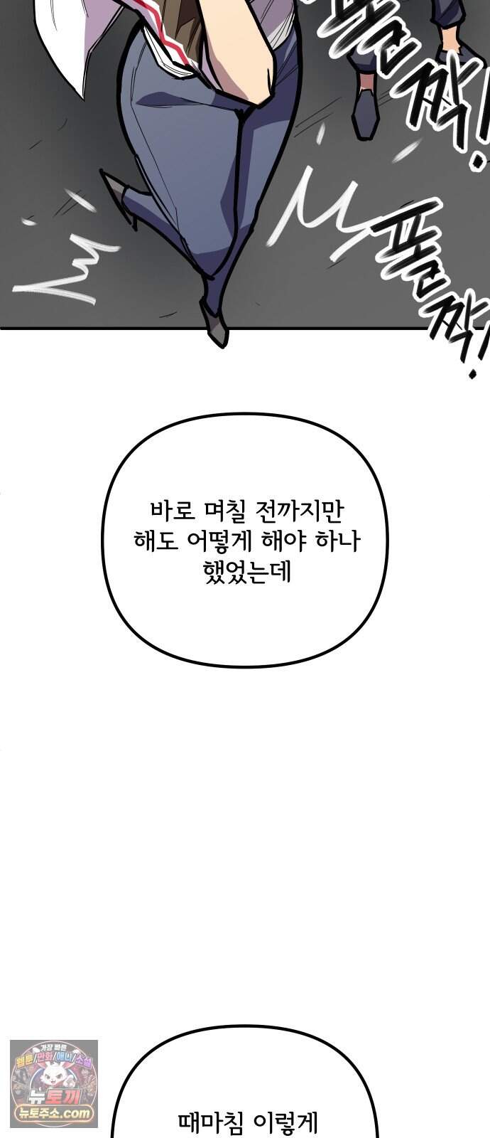 원타이머 034-어중이 떠중이 10