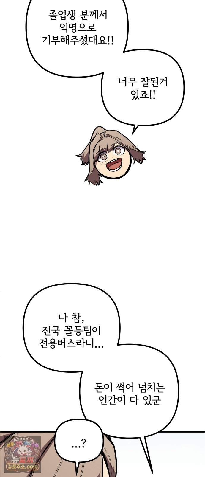 원타이머 034-어중이 떠중이 12