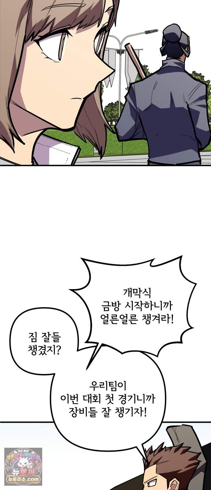 원타이머 034-어중이 떠중이 13