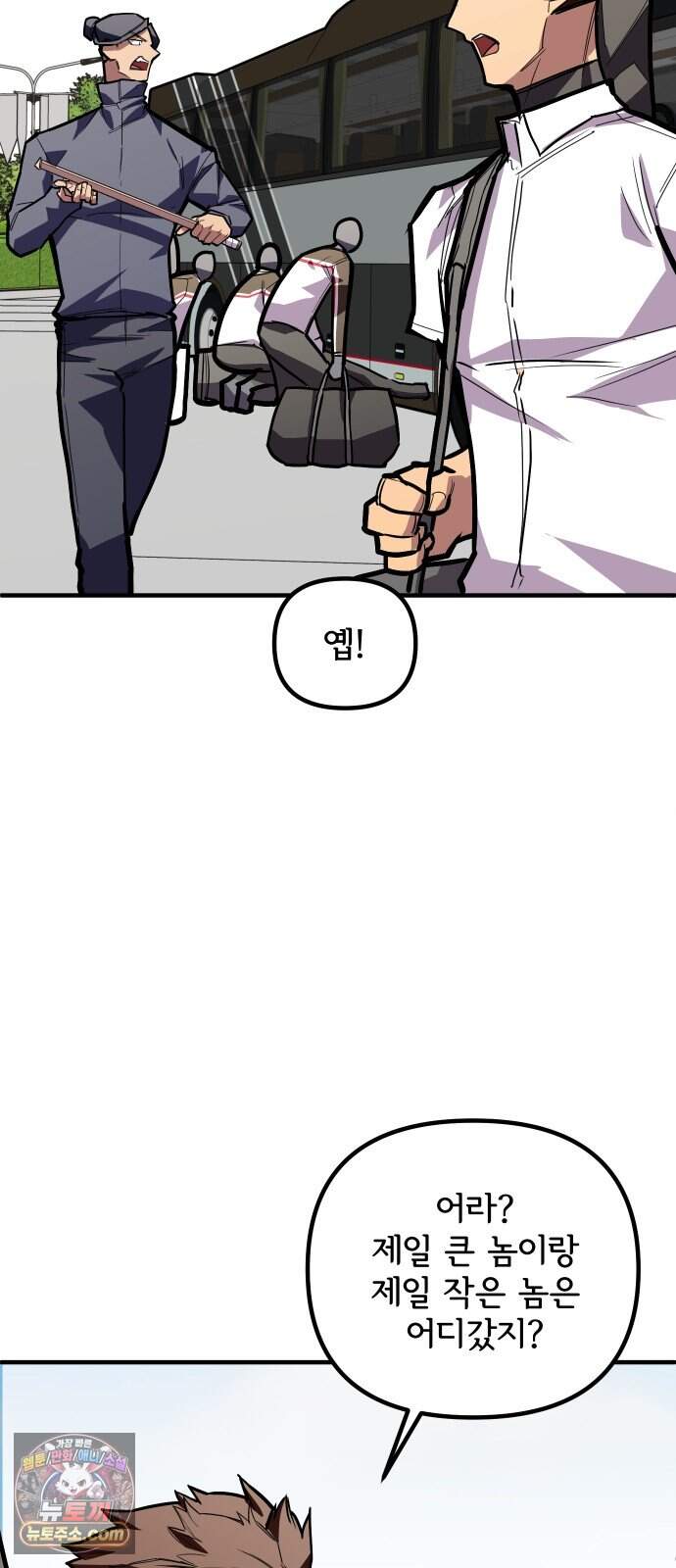원타이머 034-어중이 떠중이 14