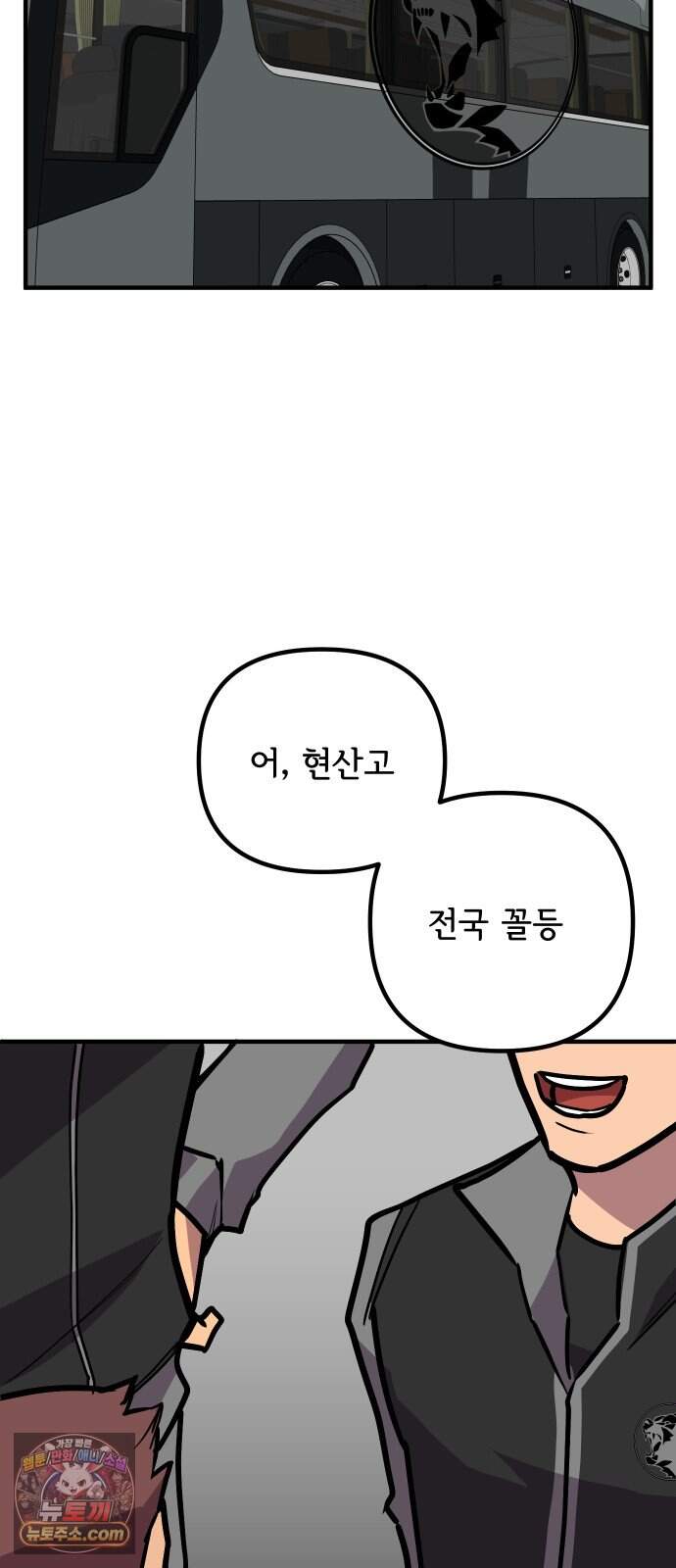 원타이머 034-어중이 떠중이 18