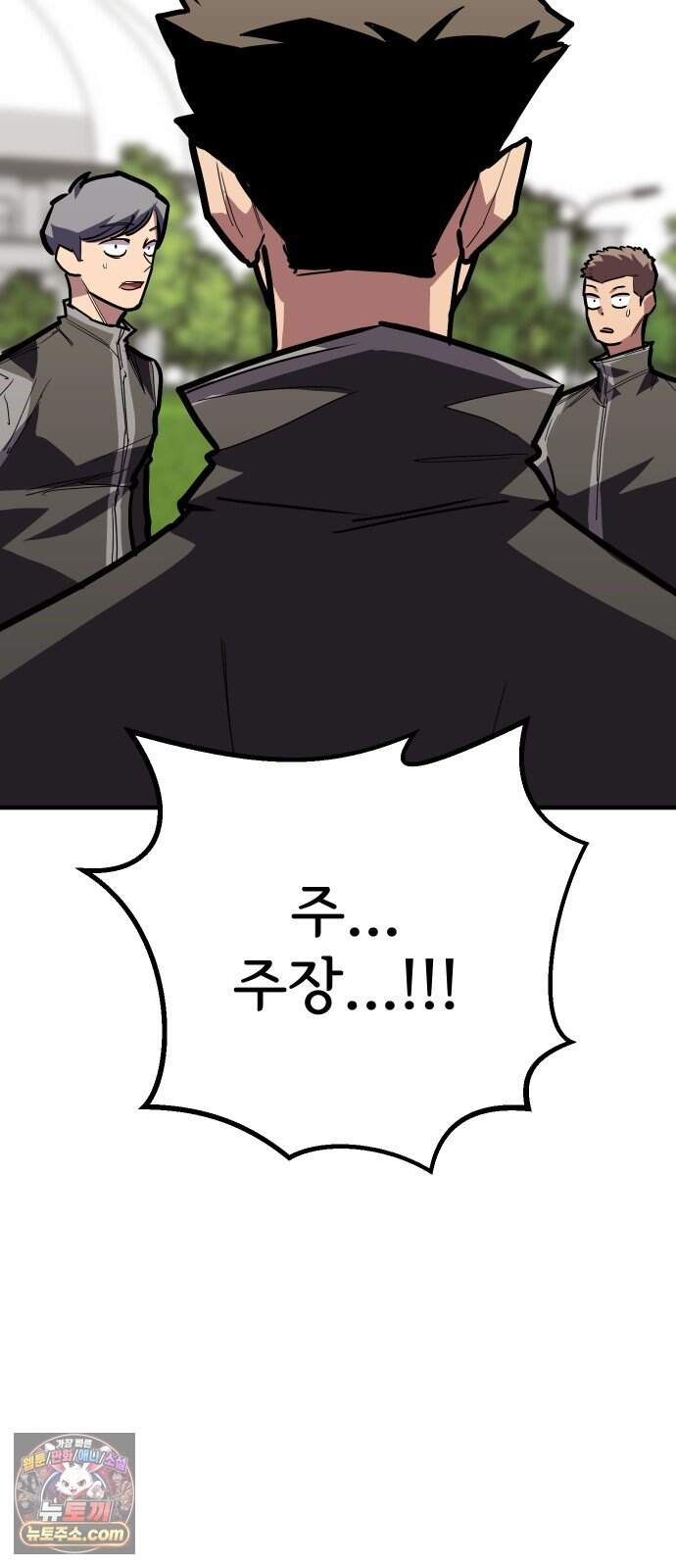 원타이머 034-어중이 떠중이 20