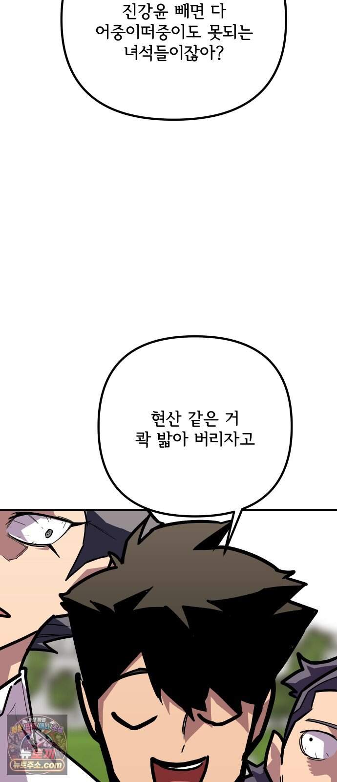 원타이머 034-어중이 떠중이 23