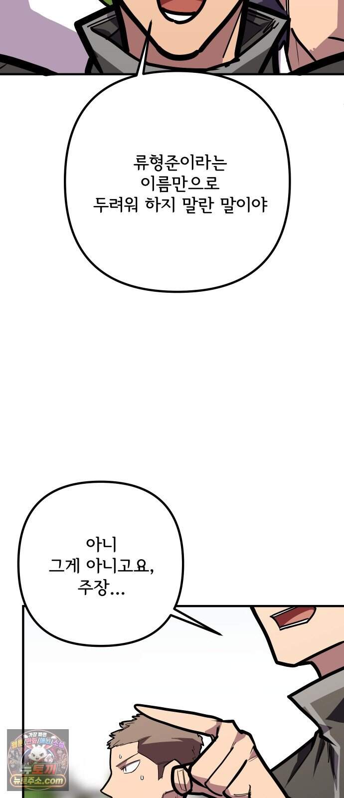 원타이머 034-어중이 떠중이 24