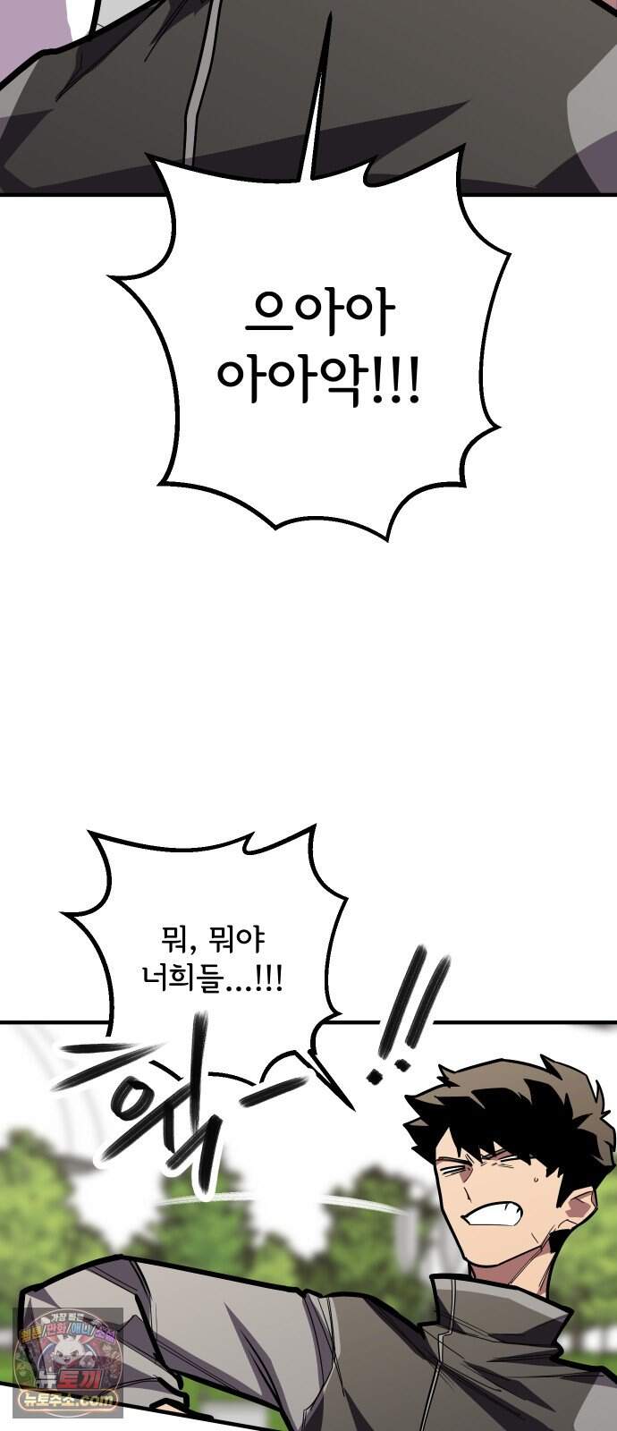 원타이머 034-어중이 떠중이 26