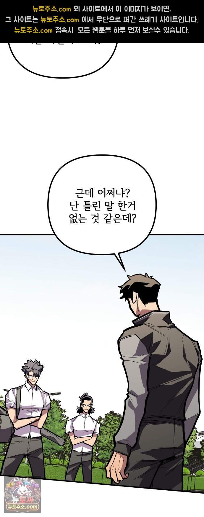 원타이머 034-어중이 떠중이 29