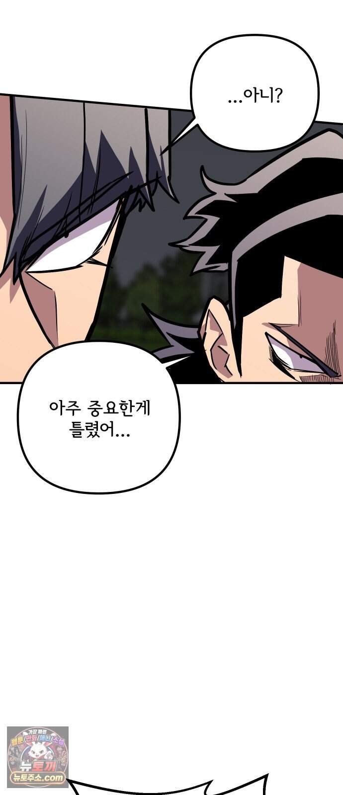 원타이머 034-어중이 떠중이 30