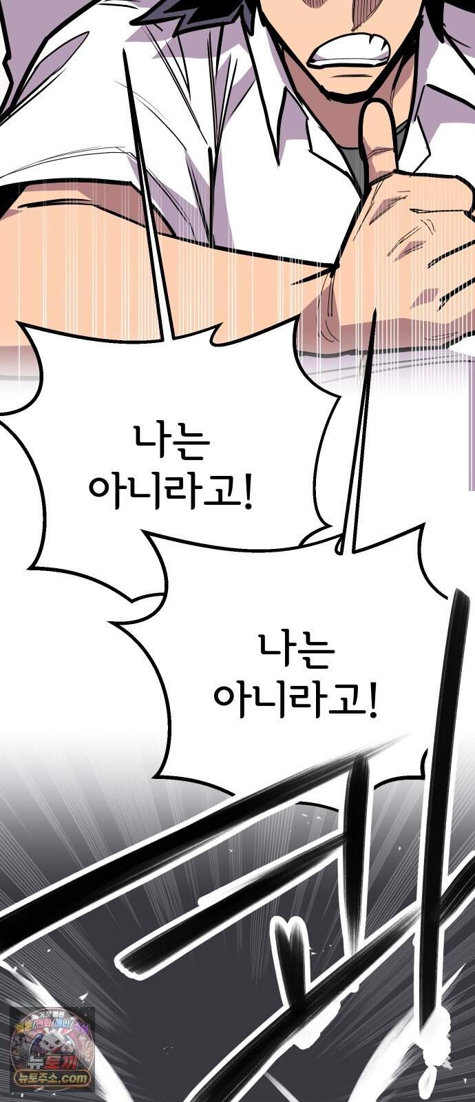원타이머 034-어중이 떠중이 32
