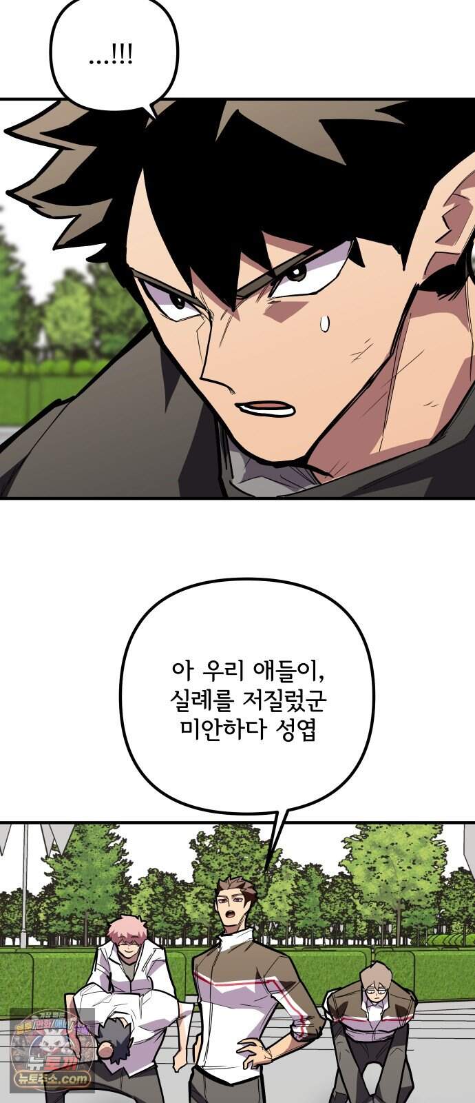 원타이머 034-어중이 떠중이 34