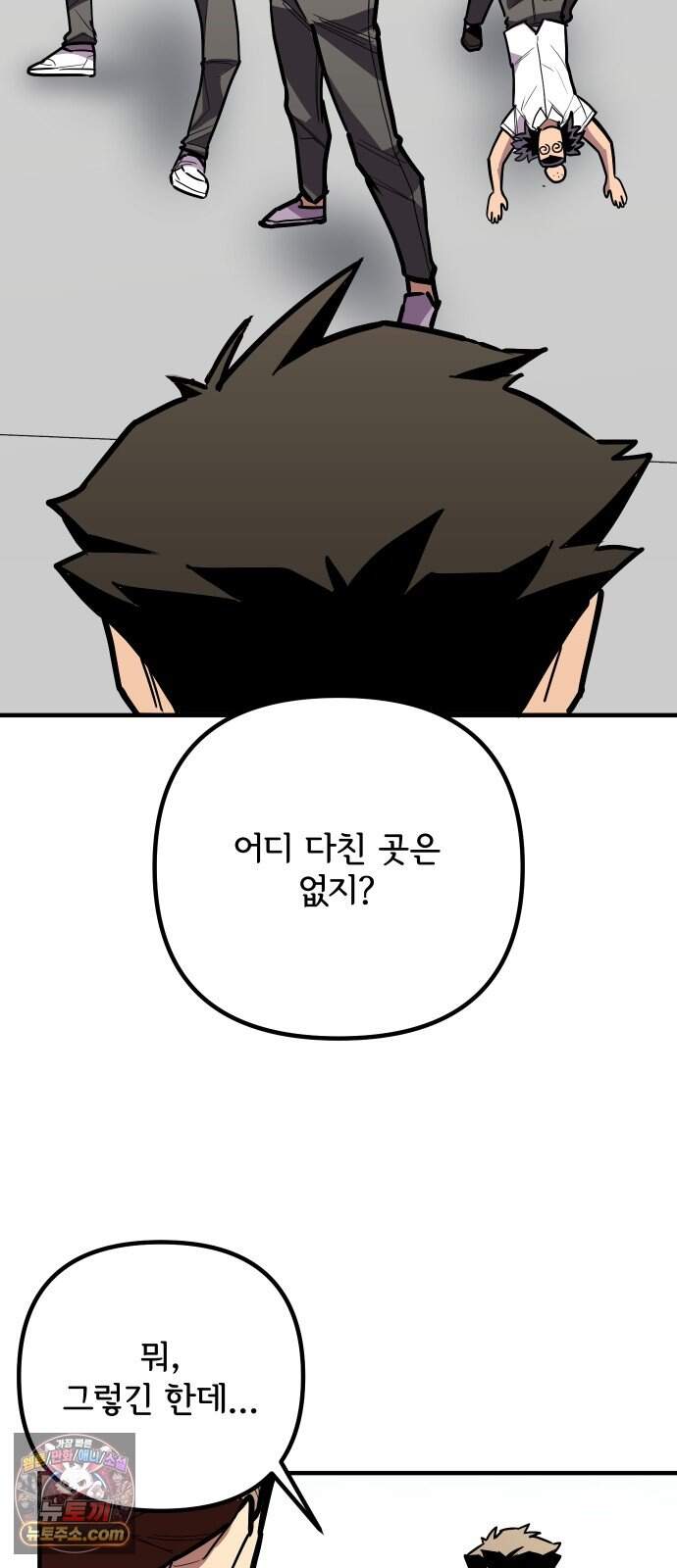 원타이머 034-어중이 떠중이 35
