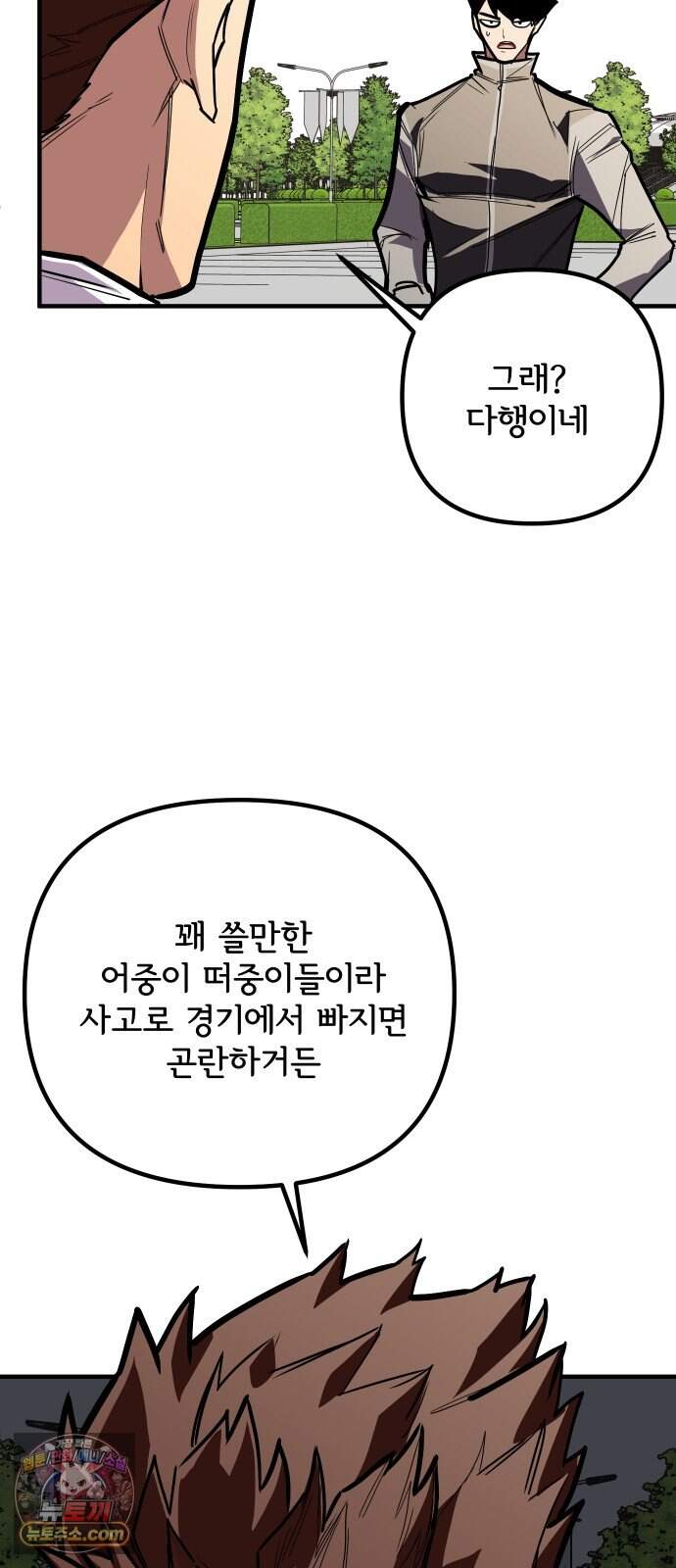 원타이머 034-어중이 떠중이 36