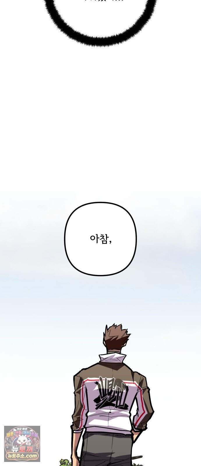 원타이머 034-어중이 떠중이 40