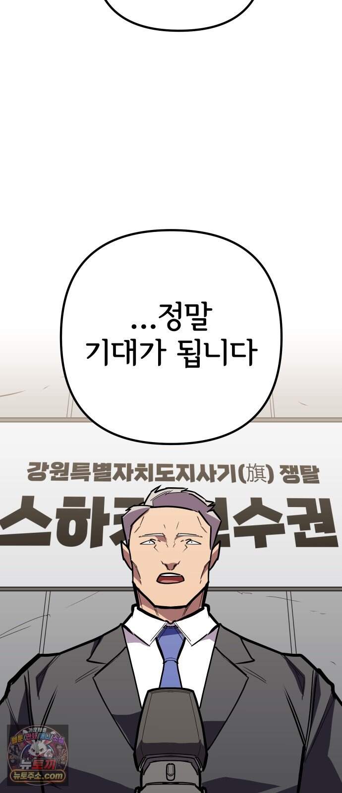 원타이머 034-어중이 떠중이 43