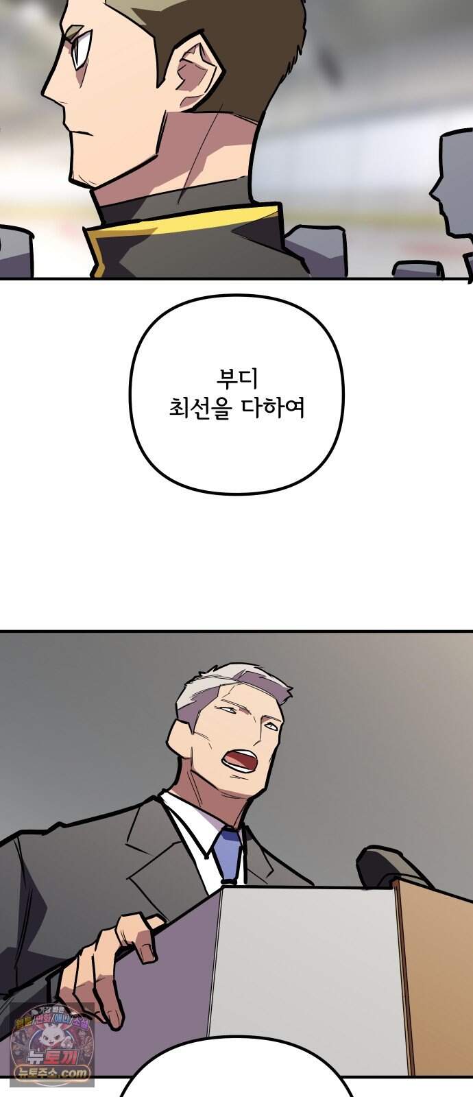 원타이머 034-어중이 떠중이 47