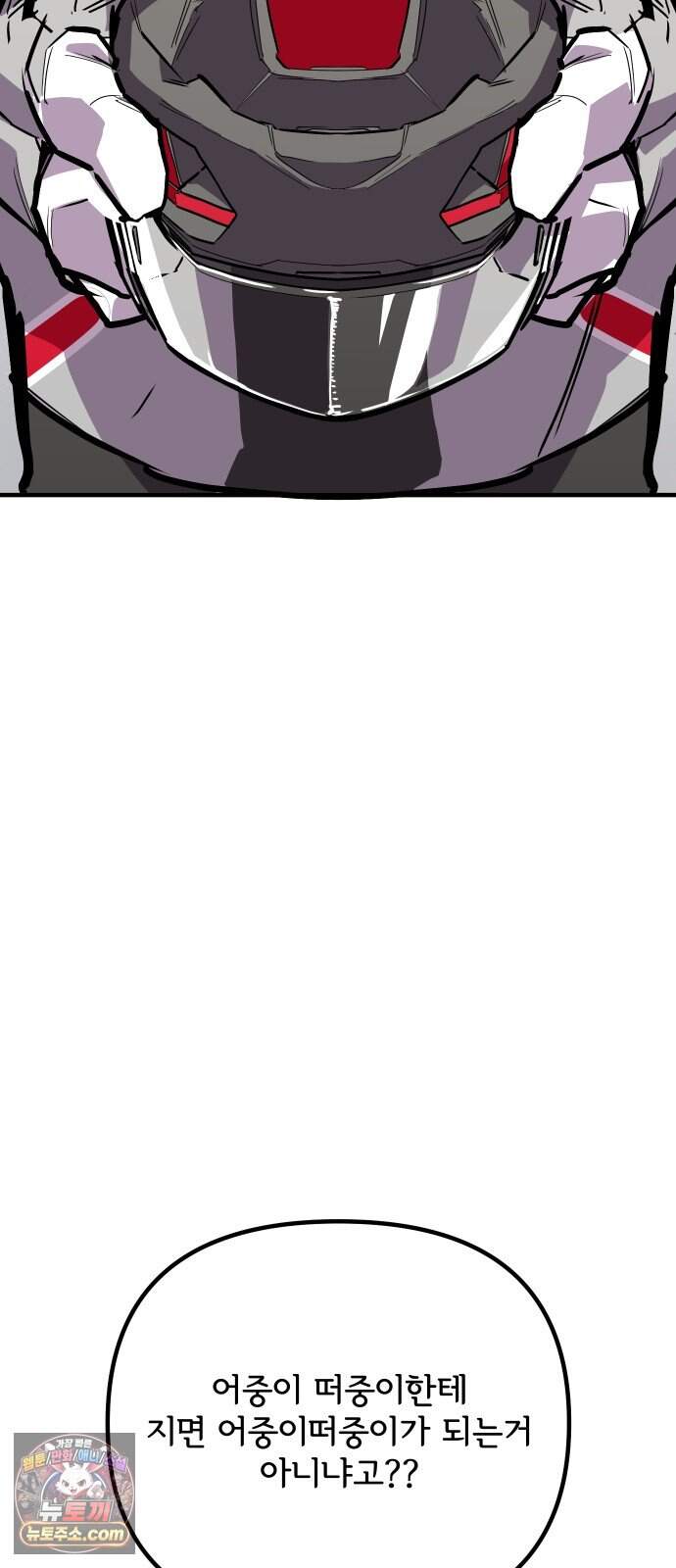 원타이머 034-어중이 떠중이 49