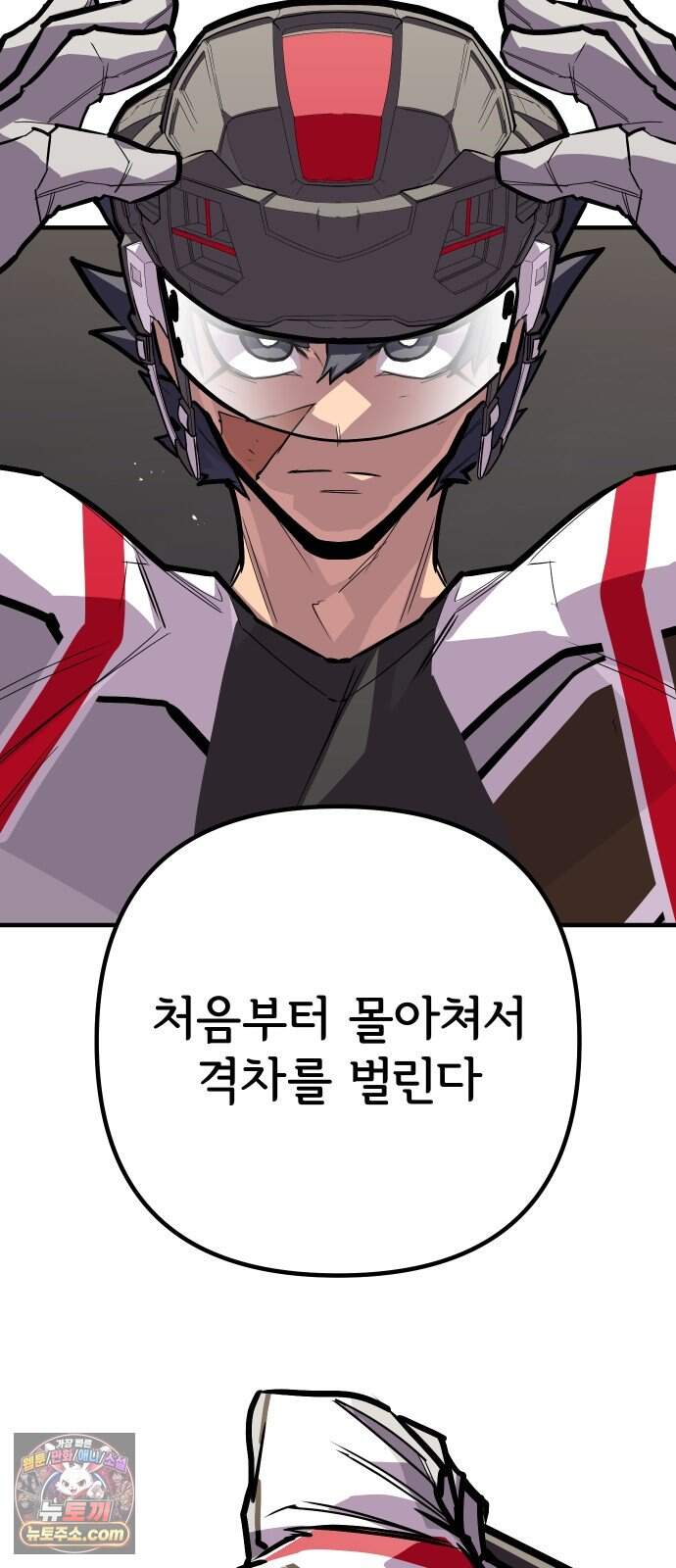 원타이머 034-어중이 떠중이 52