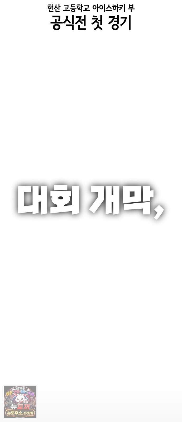 원타이머 034-어중이 떠중이 55