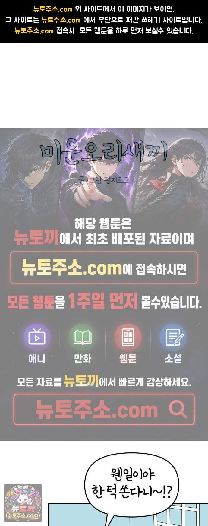 미운오리새끼 42화 1