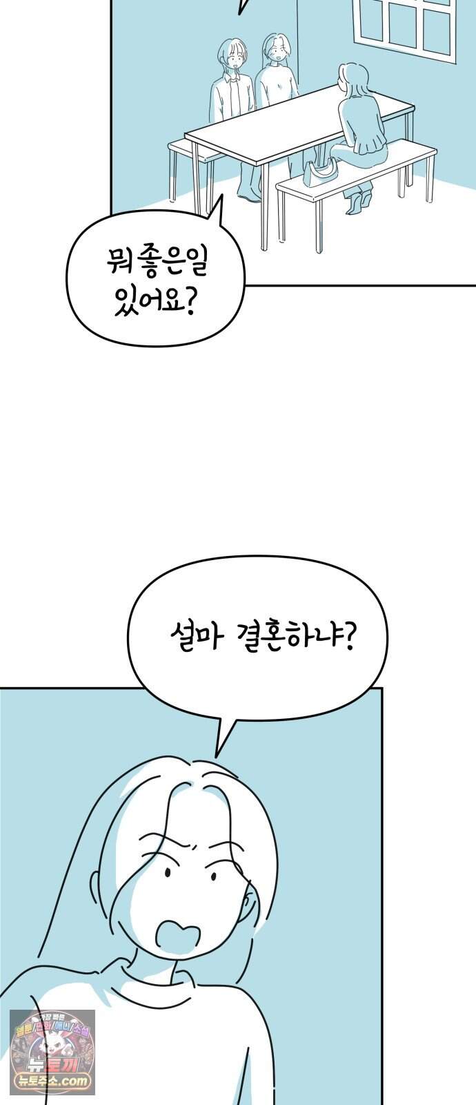 미운오리새끼 42화 2