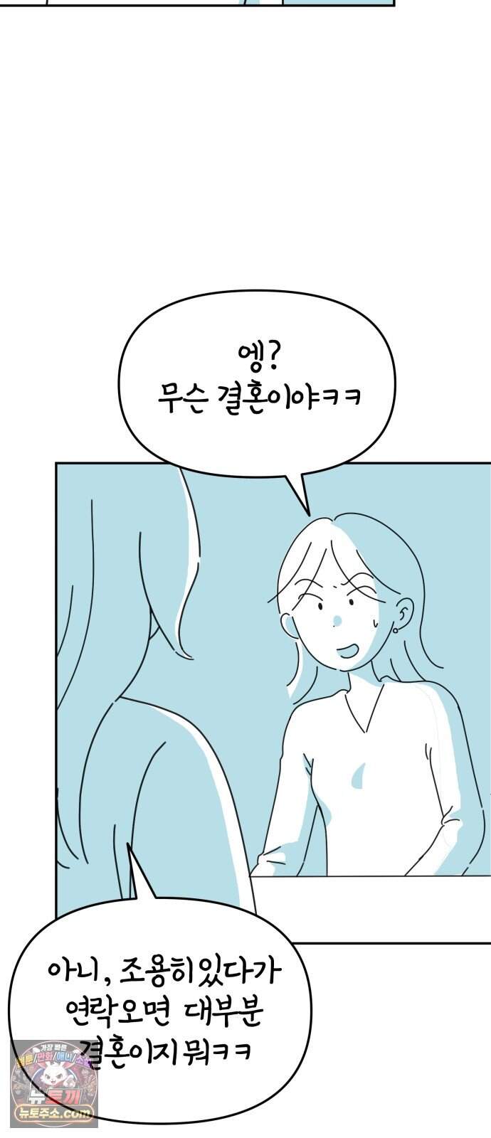 미운오리새끼 42화 3