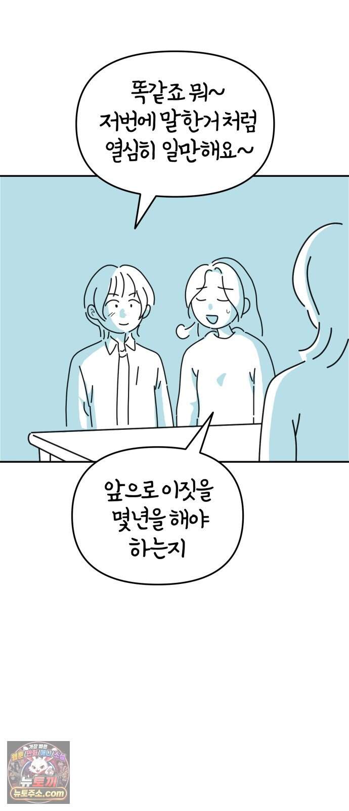 미운오리새끼 42화 5