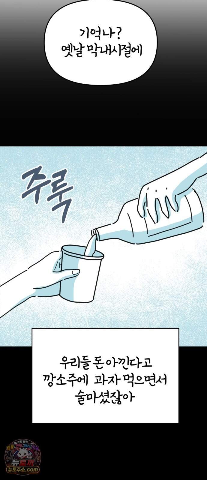 미운오리새끼 42화 7
