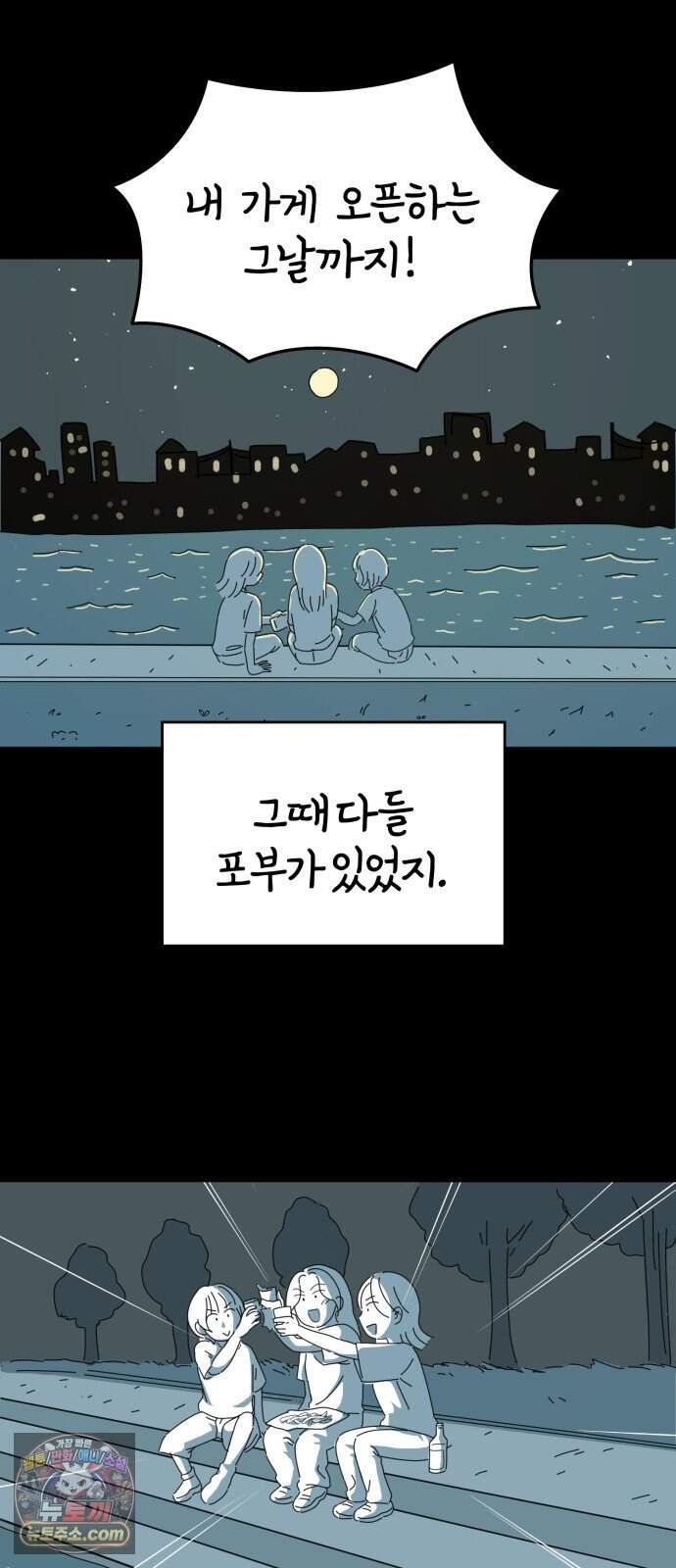 미운오리새끼 42화 8