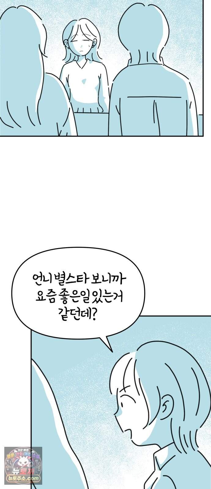 미운오리새끼 42화 10