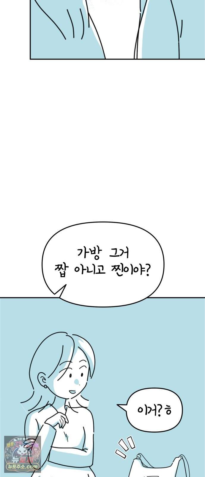 미운오리새끼 42화 11