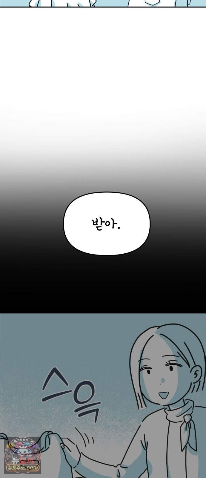 미운오리새끼 42화 12