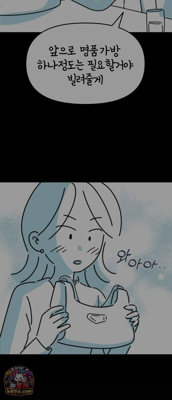 미운오리새끼 42화 13