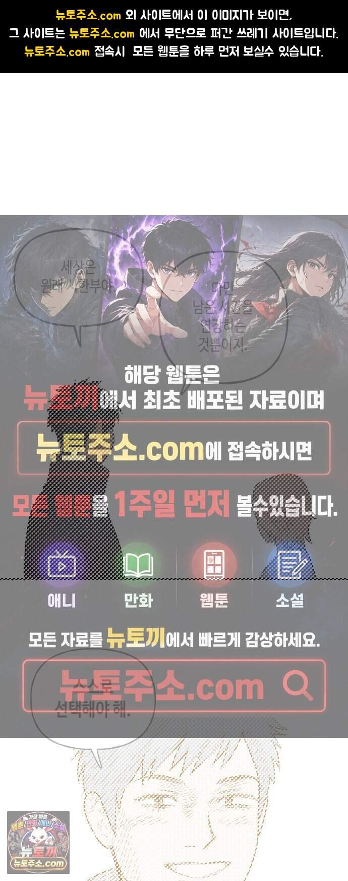 합법해적 파르페 257화 [단말마] 1