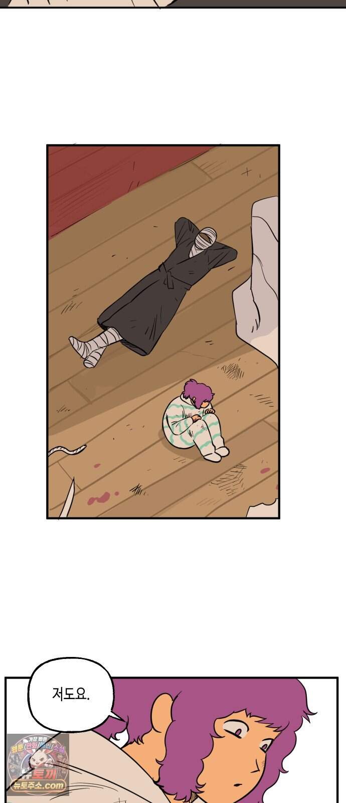 합법해적 파르페 257화 [단말마] 4