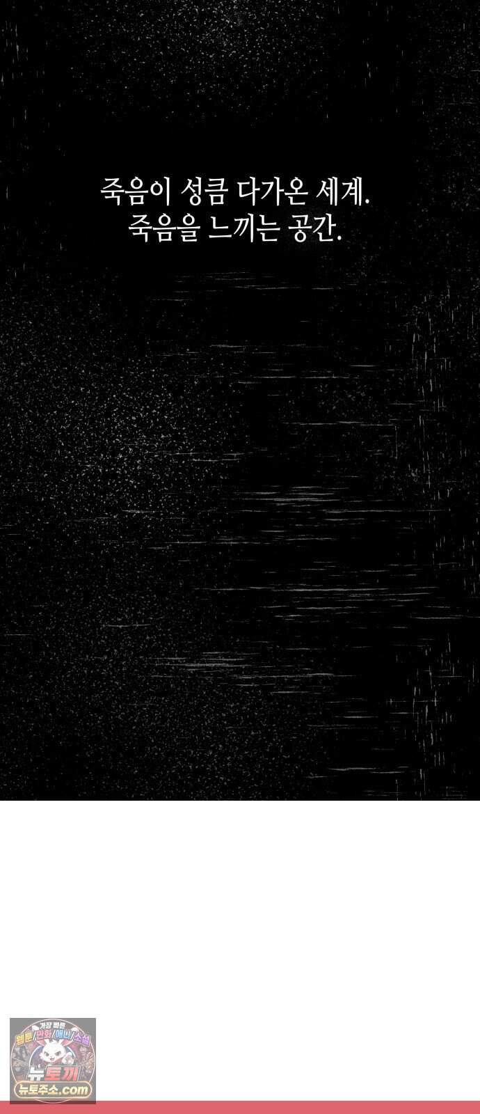 합법해적 파르페 257화 [단말마] 6