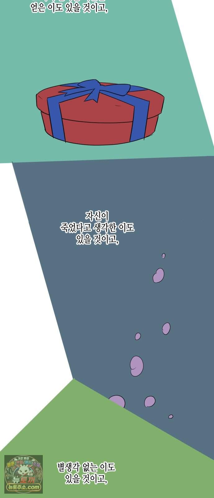 합법해적 파르페 257화 [단말마] 8