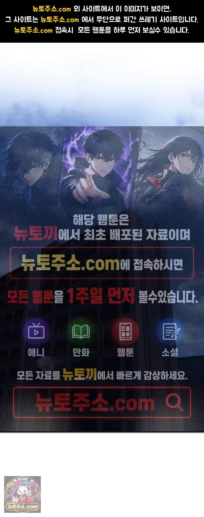 가장 썩은 것을 줄게 101화. Winter to Summer(1) 1