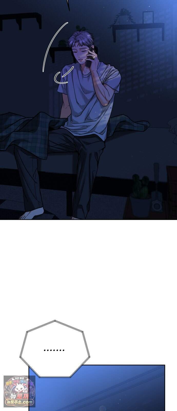 가장 썩은 것을 줄게 101화. Winter to Summer(1) 4