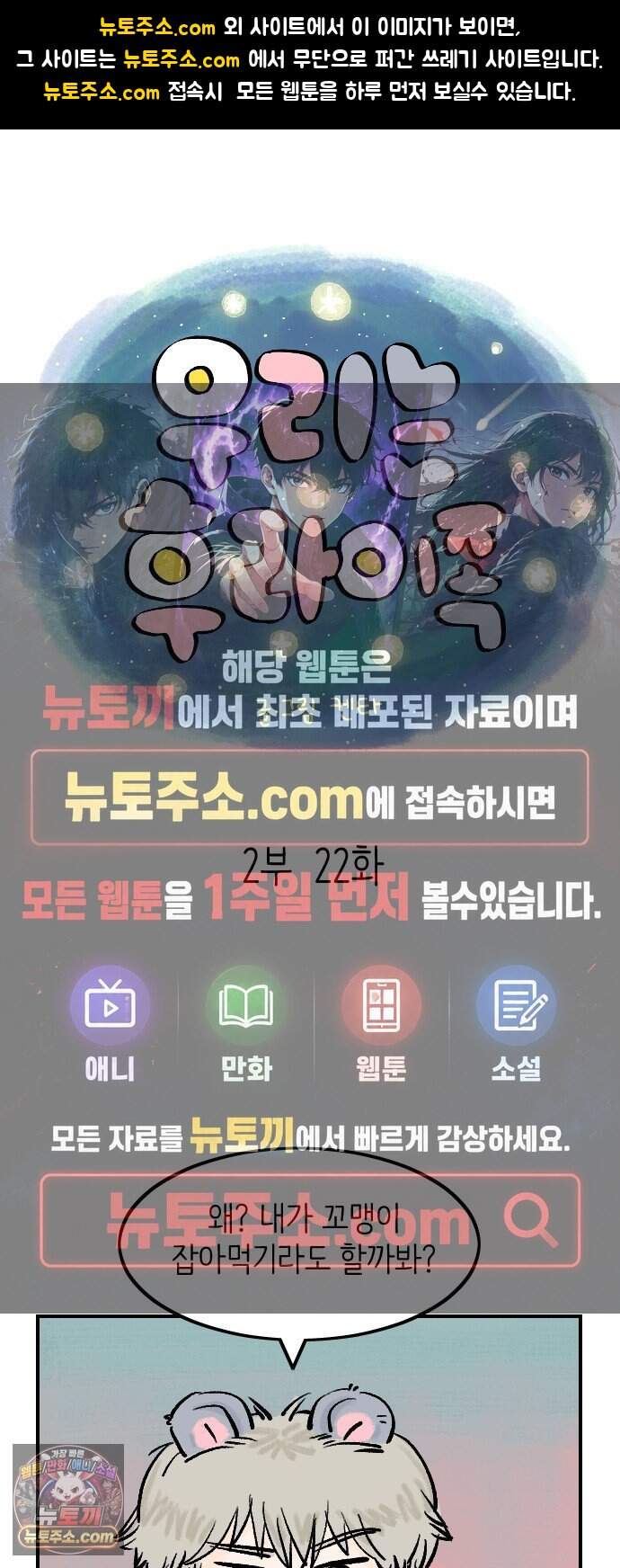 우리는 후라이족 2부 22화 1