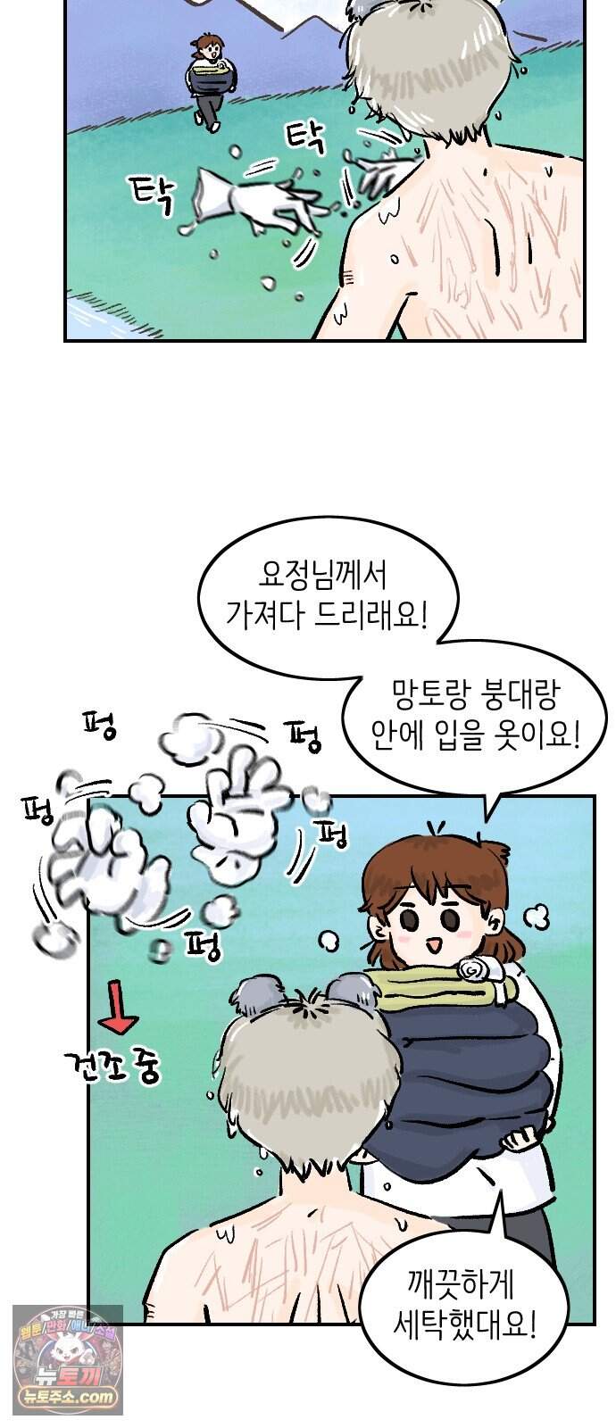 우리는 후라이족 2부 22화 6