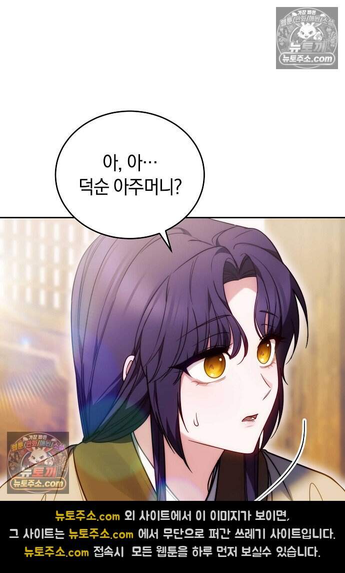 진흙에서도 피어나는 [19세 완전판] 29화 13