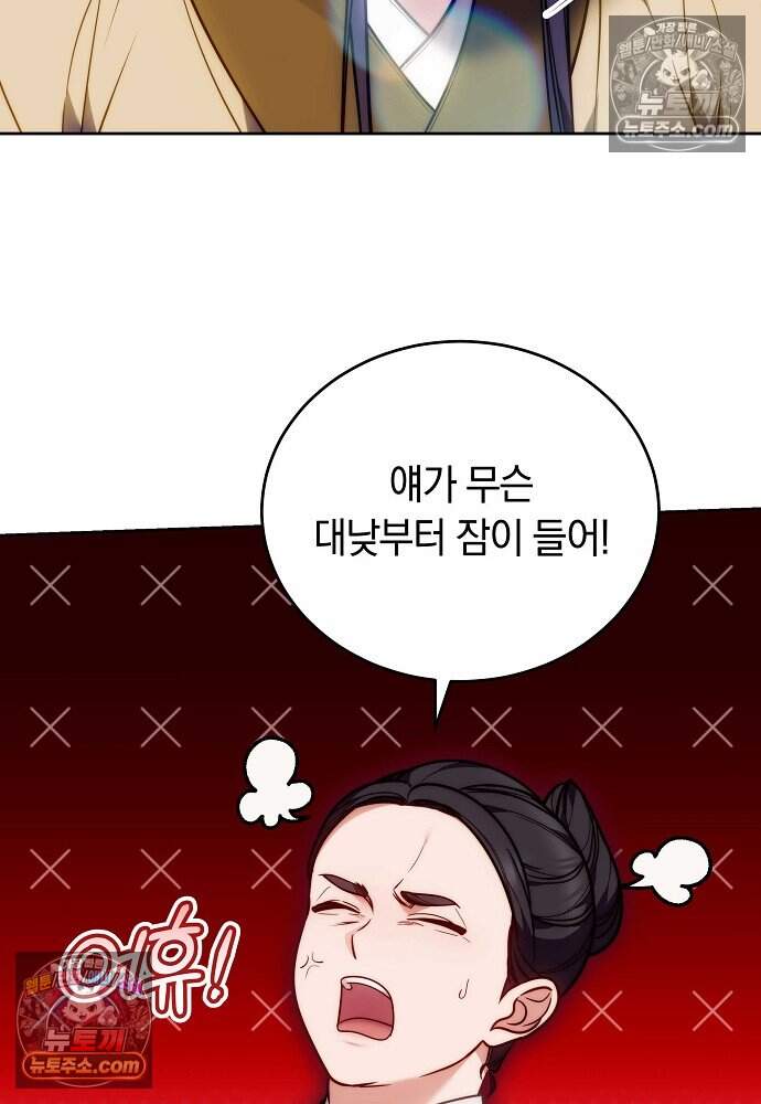 진흙에서도 피어나는 [19세 완전판] 29화 14