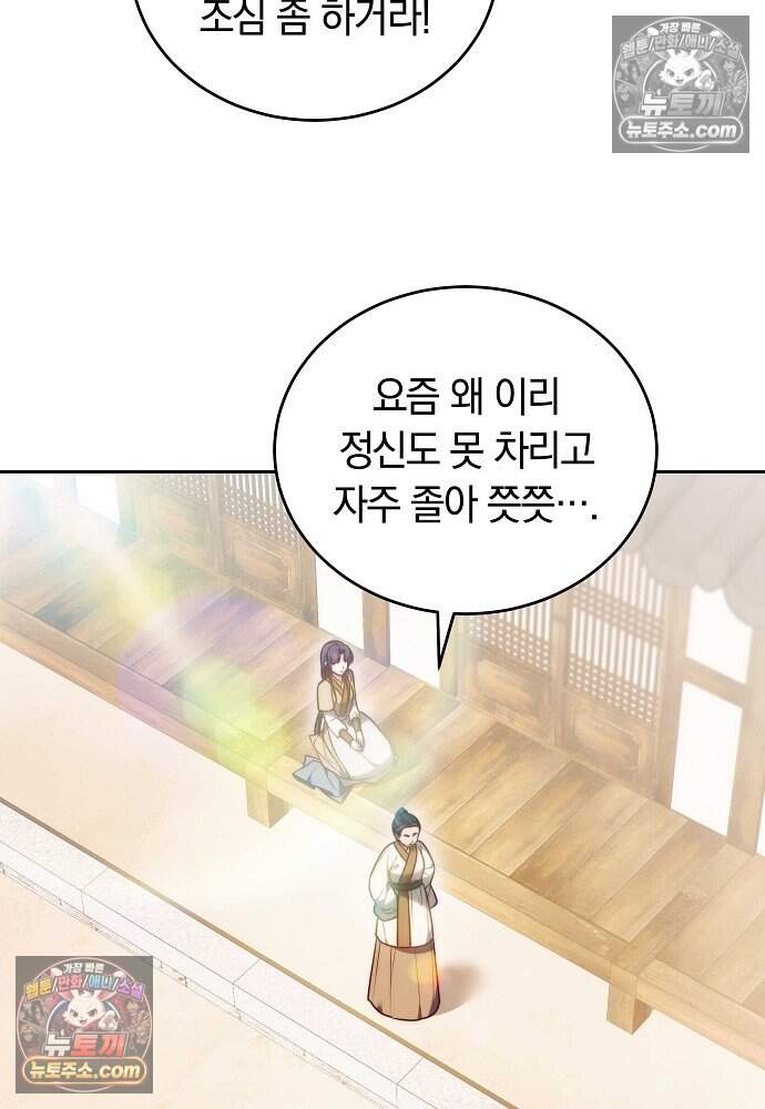 진흙에서도 피어나는 [19세 완전판] 29화 17
