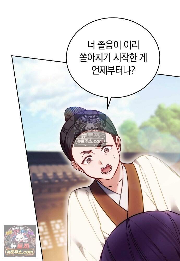 진흙에서도 피어나는 [19세 완전판] 29화 21