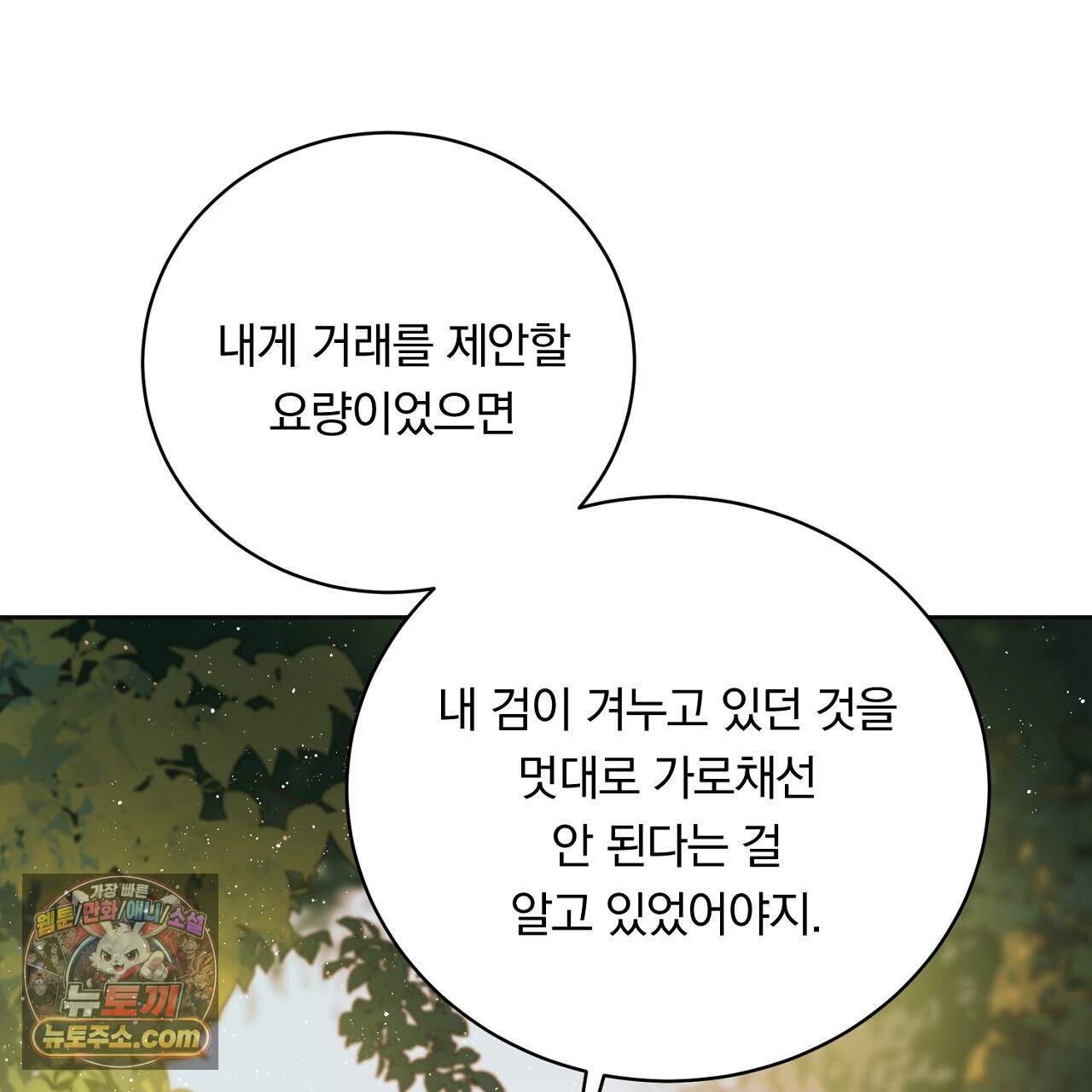 부시통(Tinder box) 9화 1