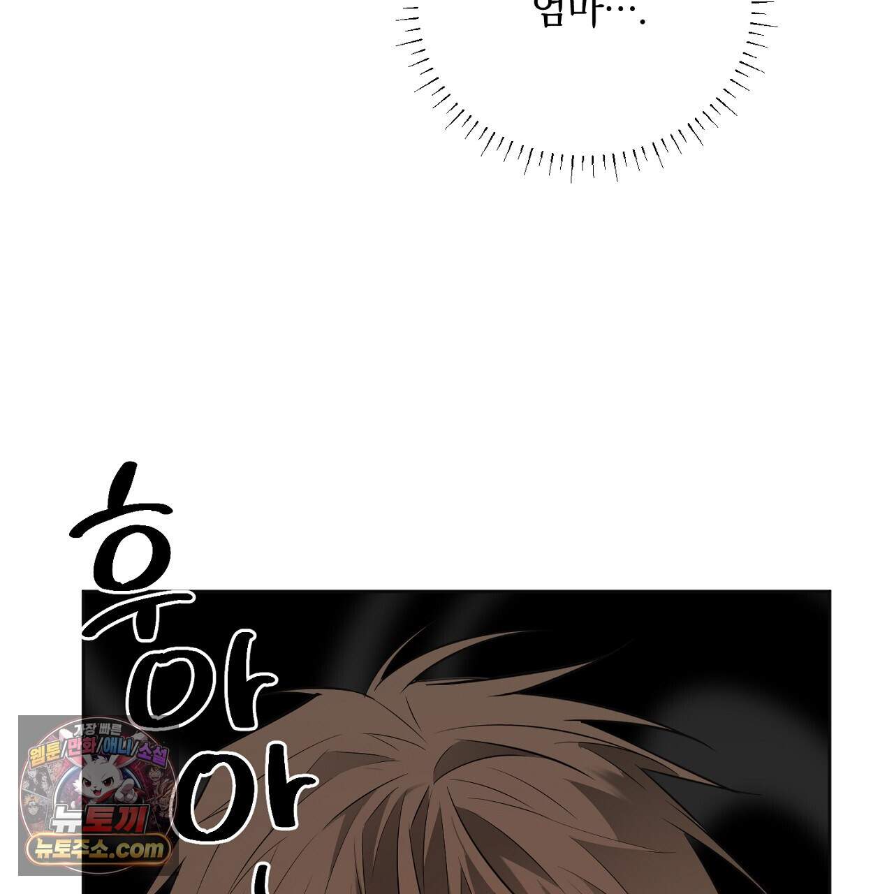 부시통(Tinder box) 9화 9