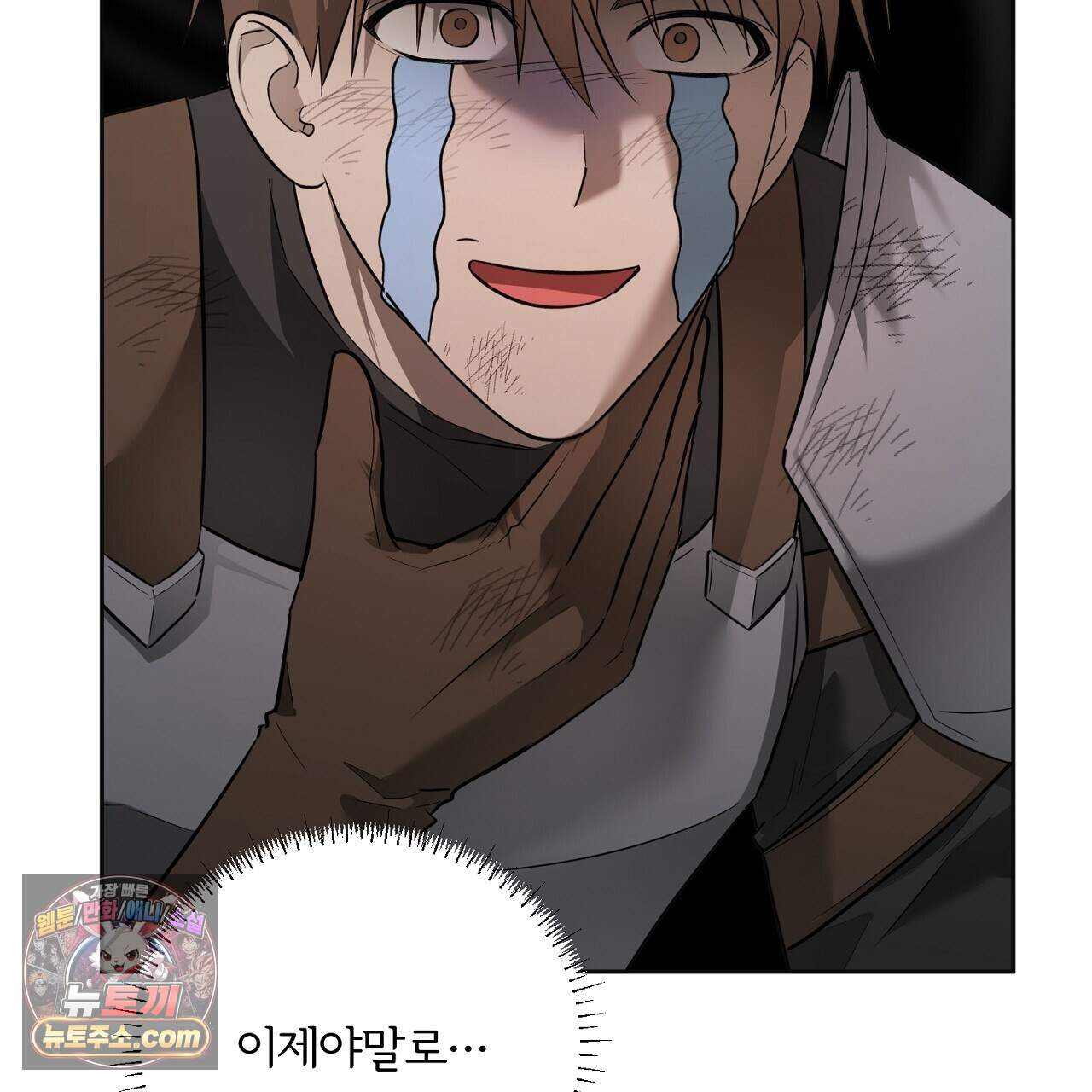 부시통(Tinder box) 9화 11