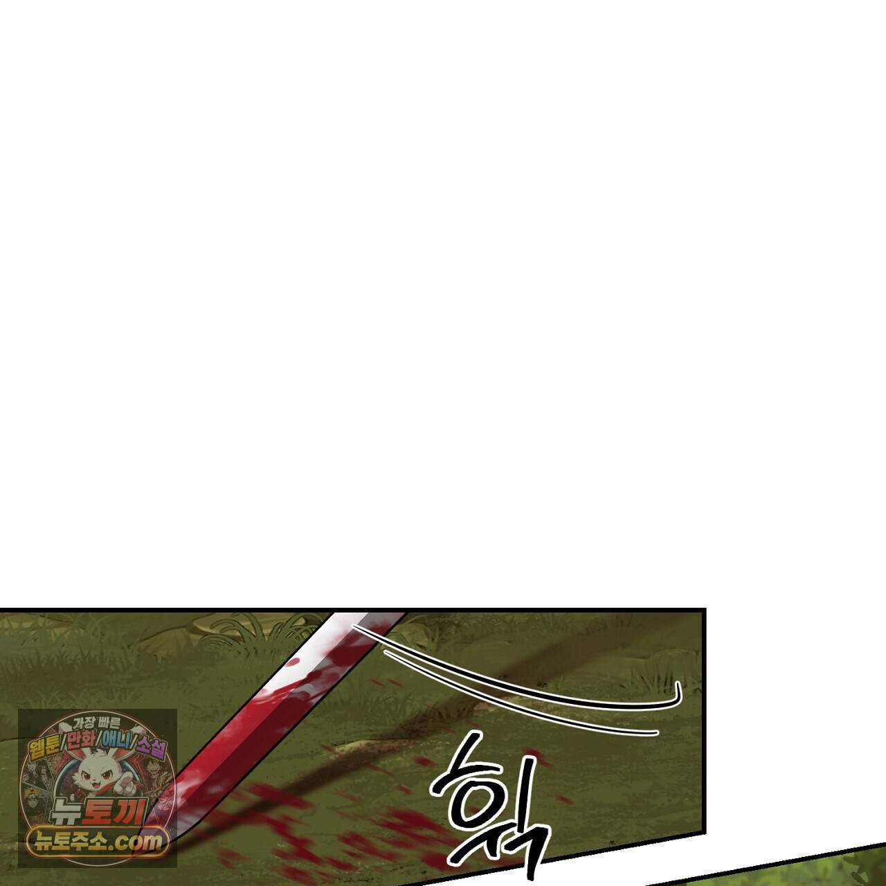 부시통(Tinder box) 9화 17