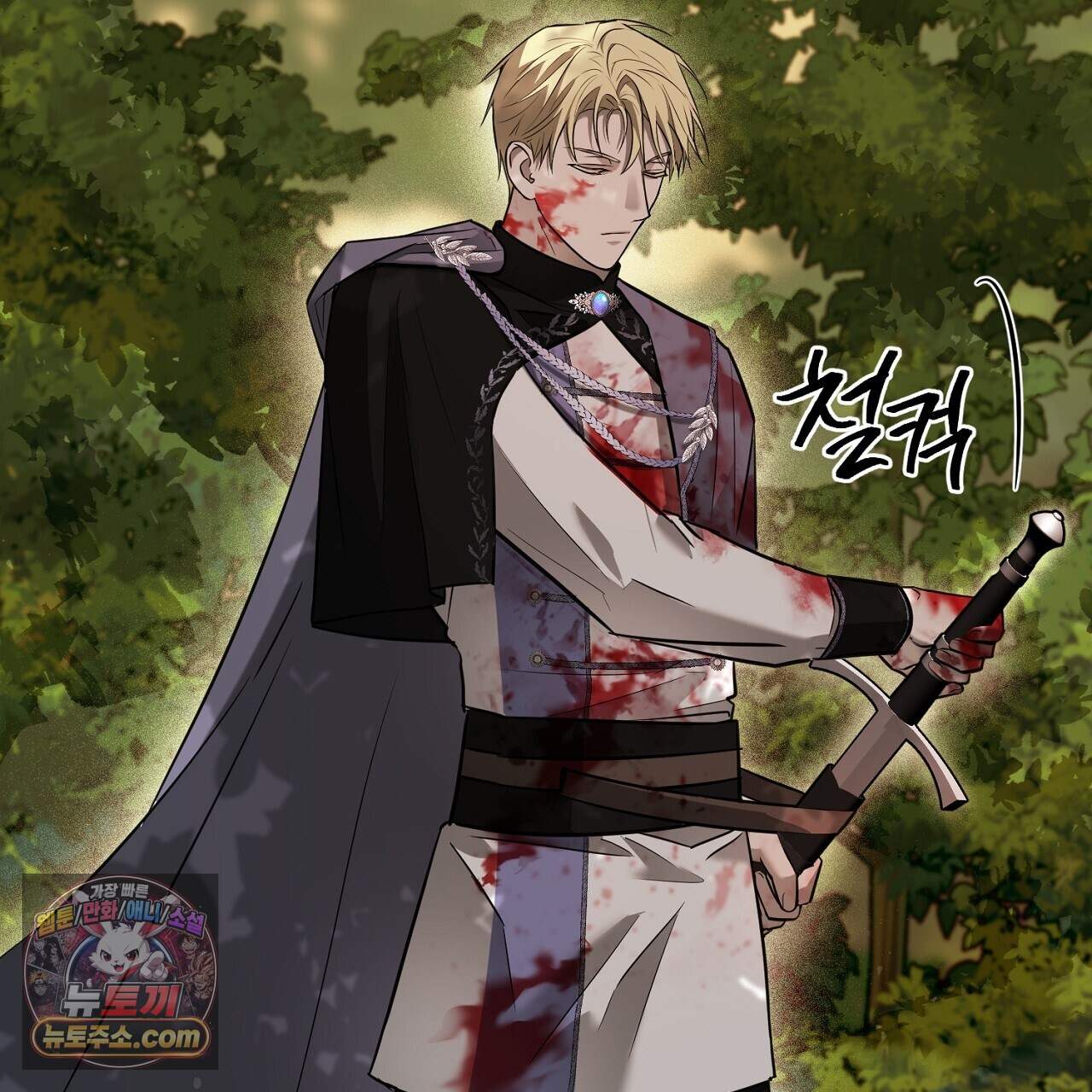 부시통(Tinder box) 9화 19