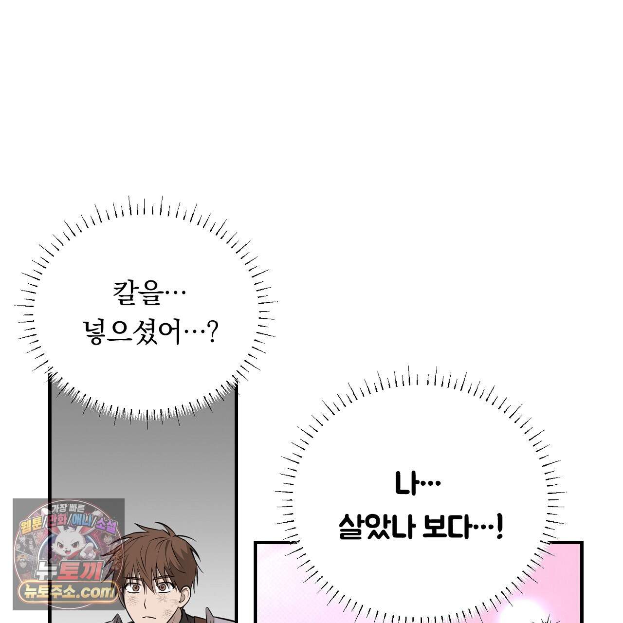 부시통(Tinder box) 9화 21